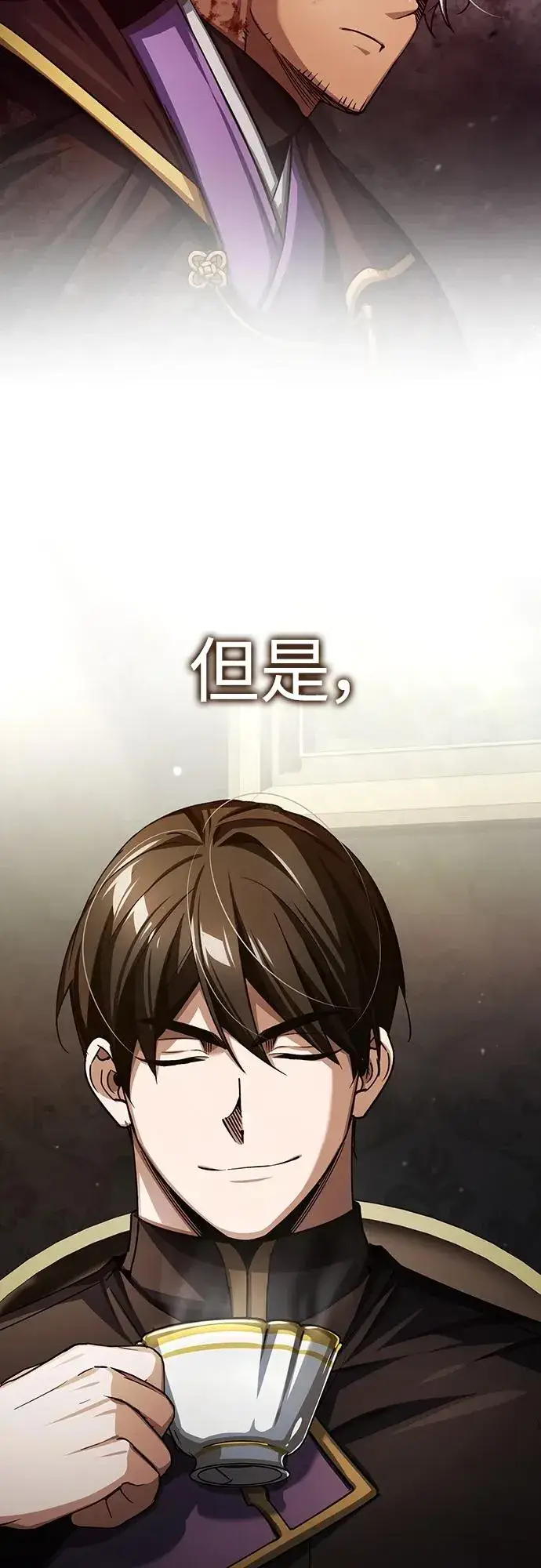 漫画《天魔的不凡重生》[第76话] 开罗权力体系的变化第69张图