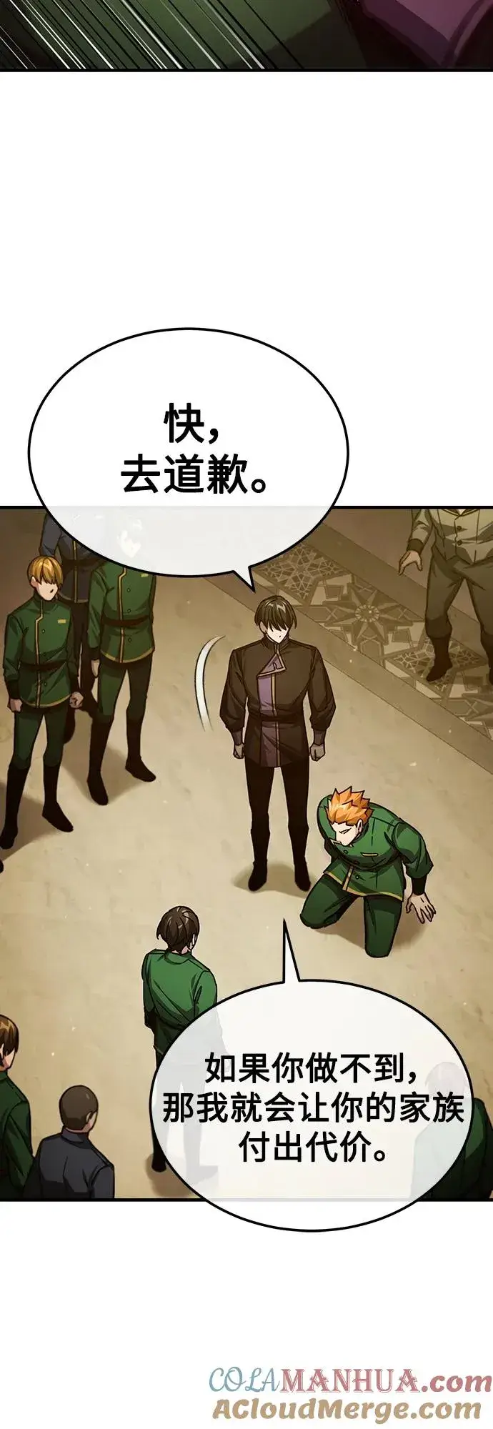 漫画《天魔的不凡重生》[第76话] 开罗权力体系的变化第7张图
