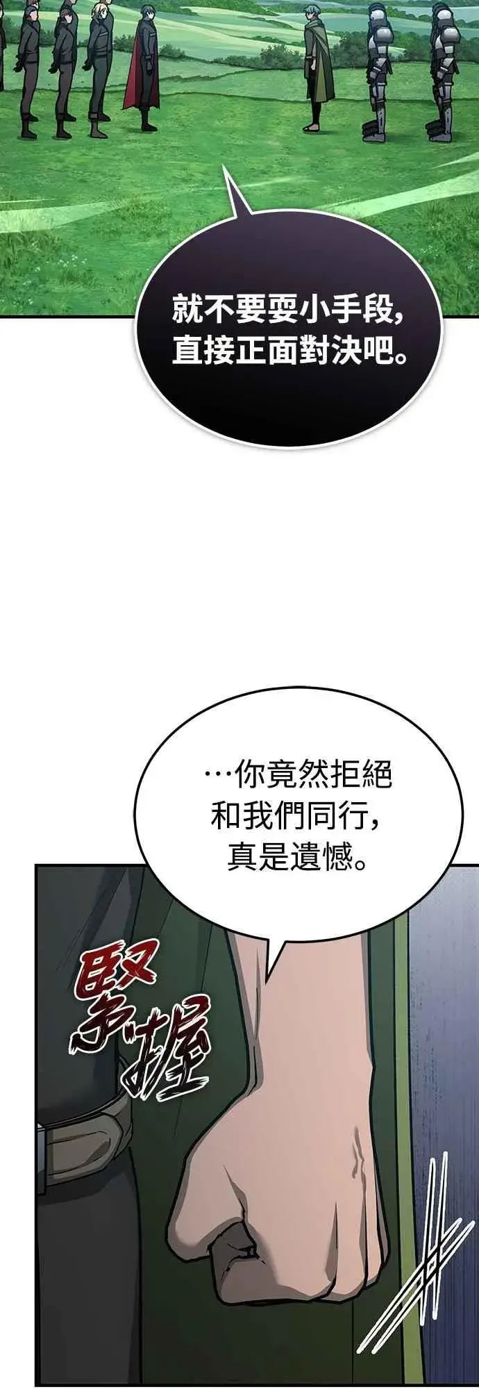 漫画《天魔的不凡重生》第135话 德米特里将承受之事第12张图