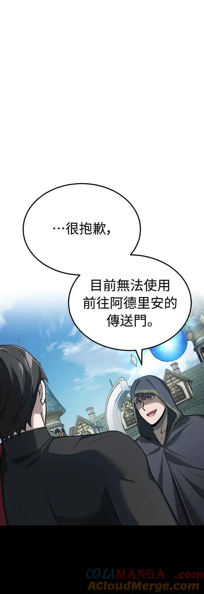 漫画《天魔的不凡重生》第135话 德米特里将承受之事第16张图
