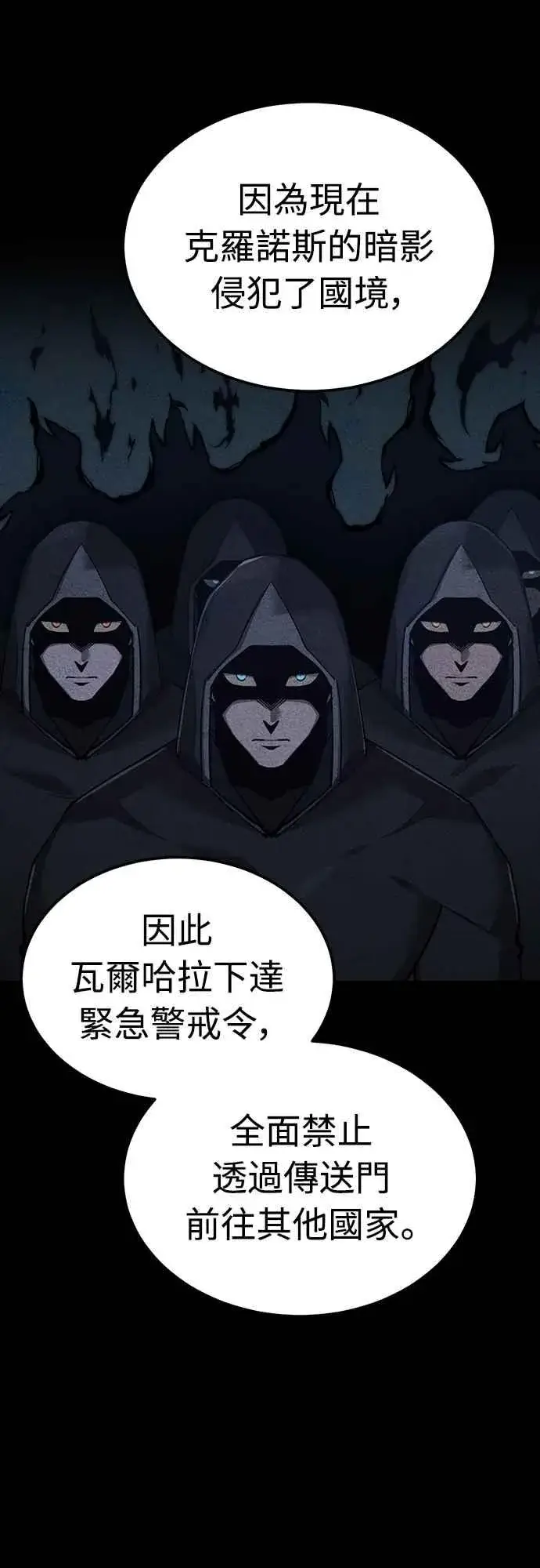 漫画《天魔的不凡重生》第135话 德米特里将承受之事第17张图
