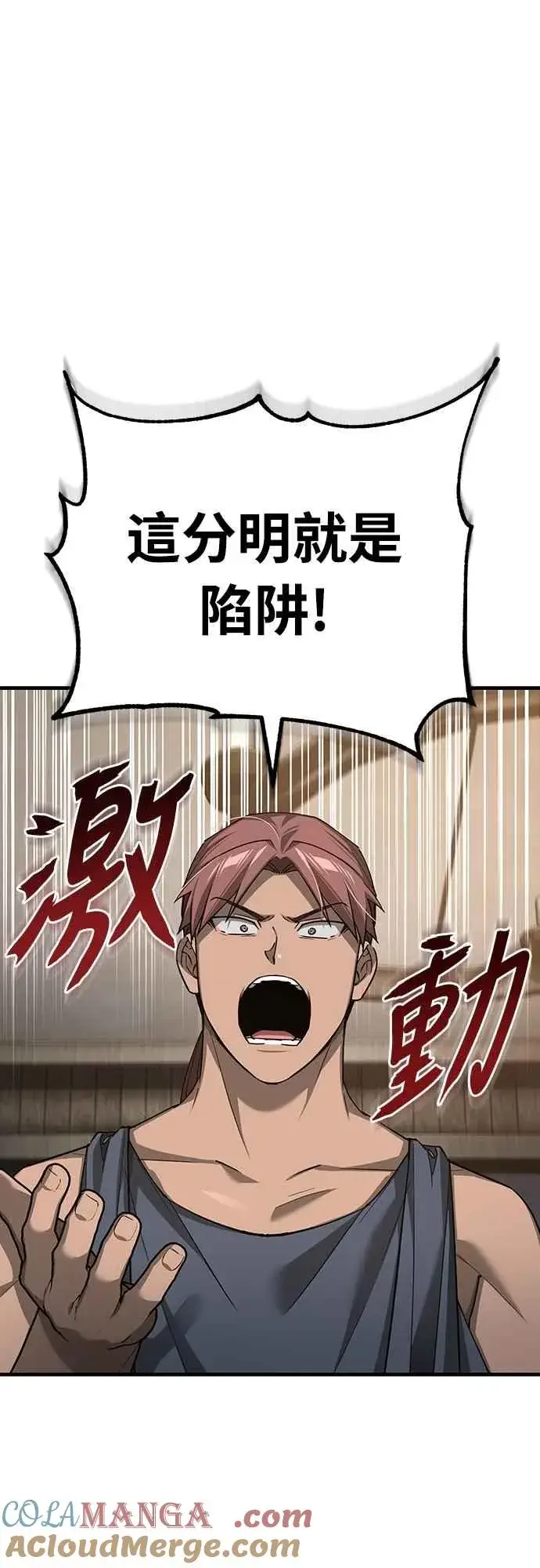 漫画《天魔的不凡重生》第135话 德米特里将承受之事第19张图
