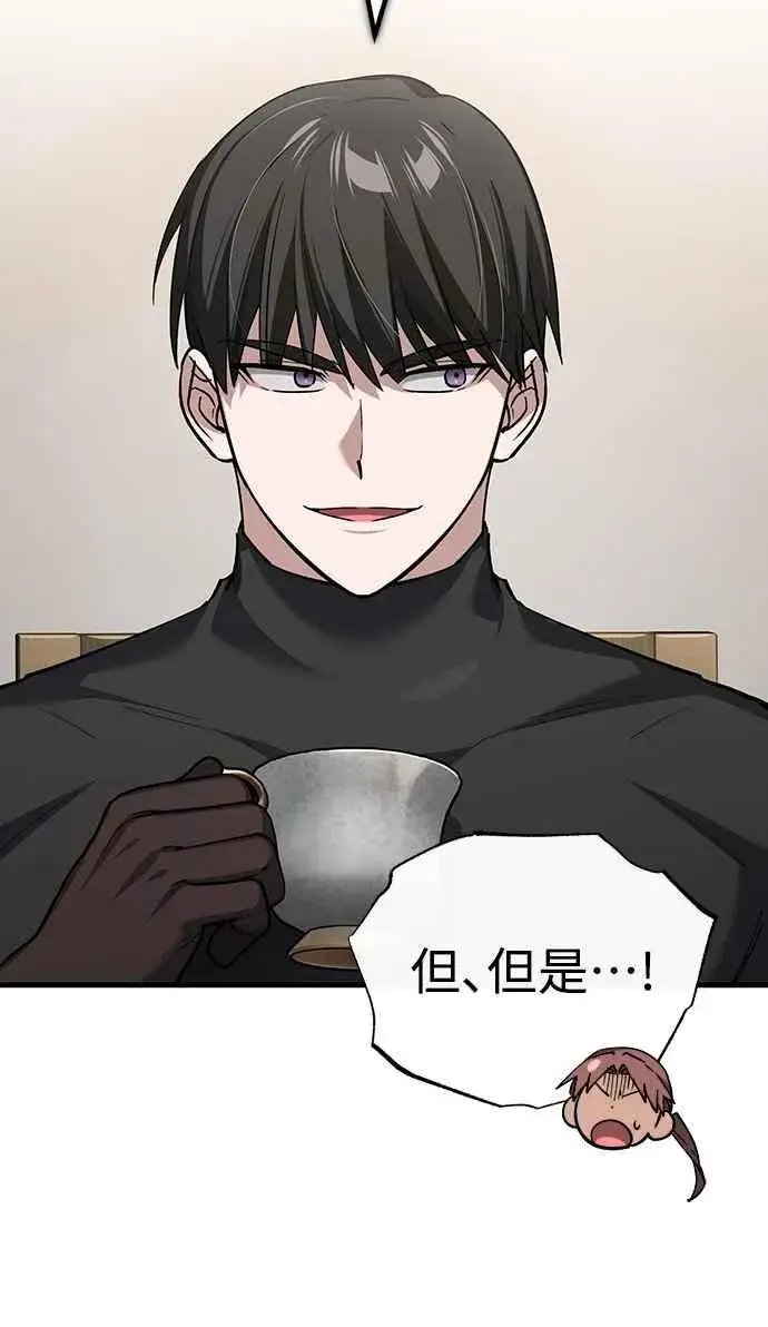 漫画《天魔的不凡重生》第135话 德米特里将承受之事第27张图