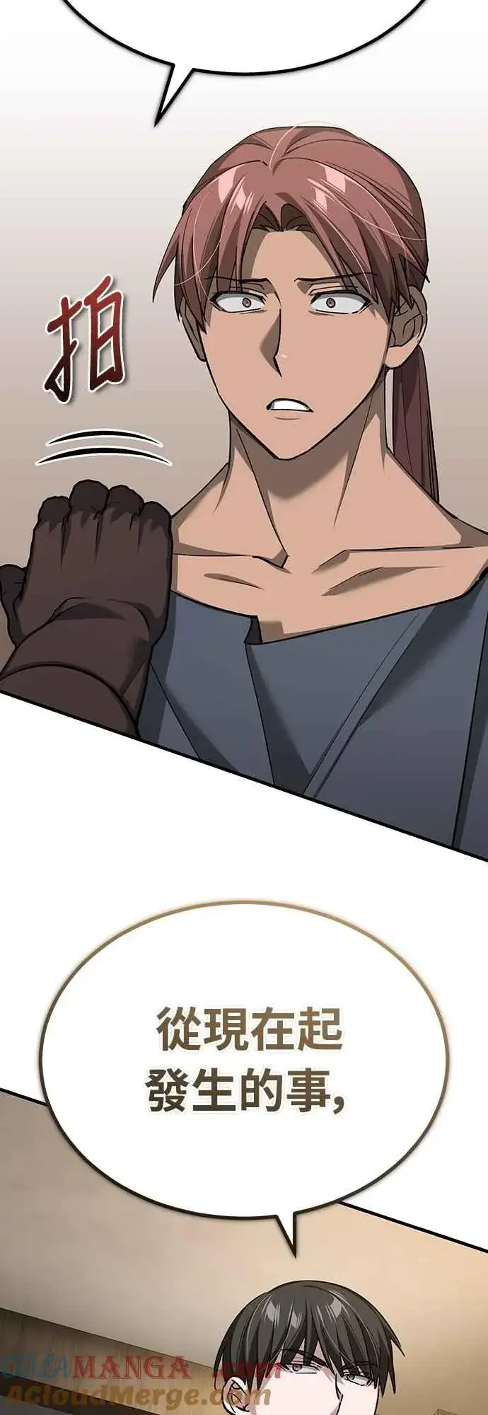 漫画《天魔的不凡重生》第135话 德米特里将承受之事第31张图