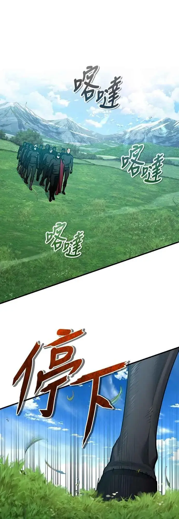 漫画《天魔的不凡重生》第135话 德米特里将承受之事第35张图