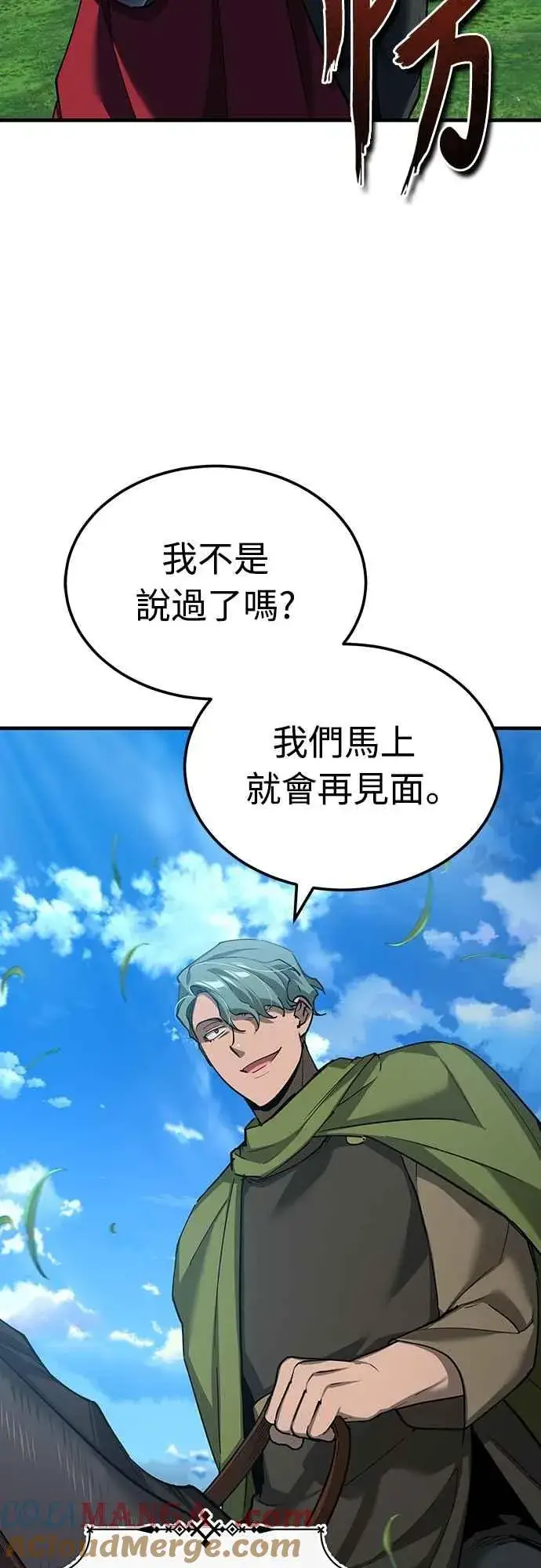 漫画《天魔的不凡重生》第135话 德米特里将承受之事第37张图