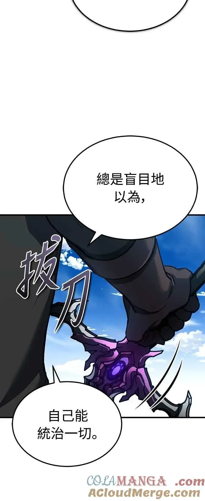 漫画《天魔的不凡重生》第135话 德米特里将承受之事第40张图
