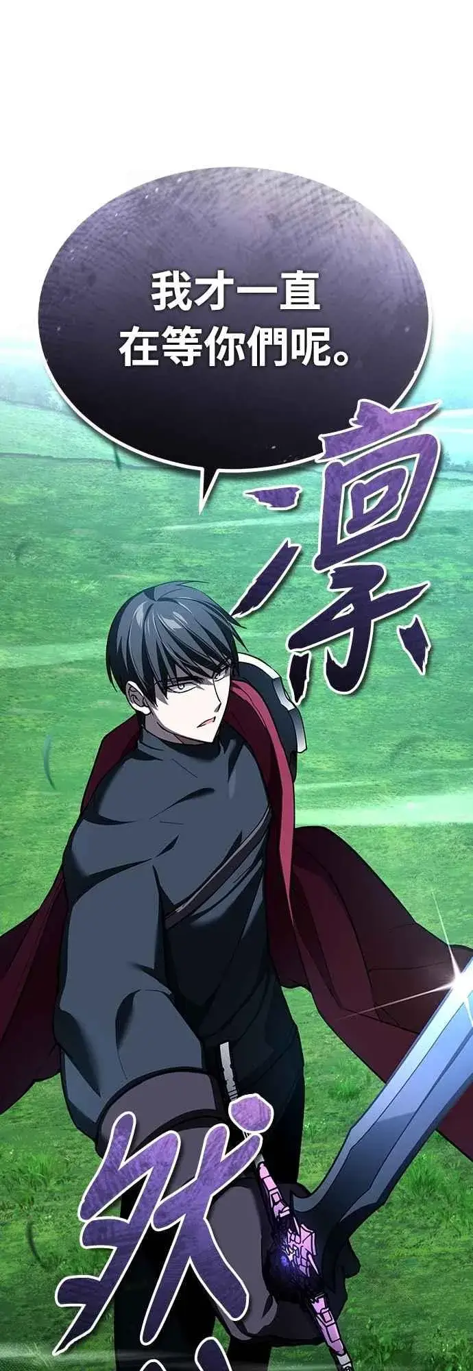 漫画《天魔的不凡重生》第135话 德米特里将承受之事第41张图
