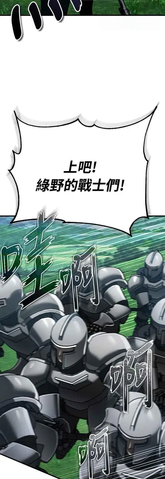 漫画《天魔的不凡重生》第135话 德米特里将承受之事第42张图
