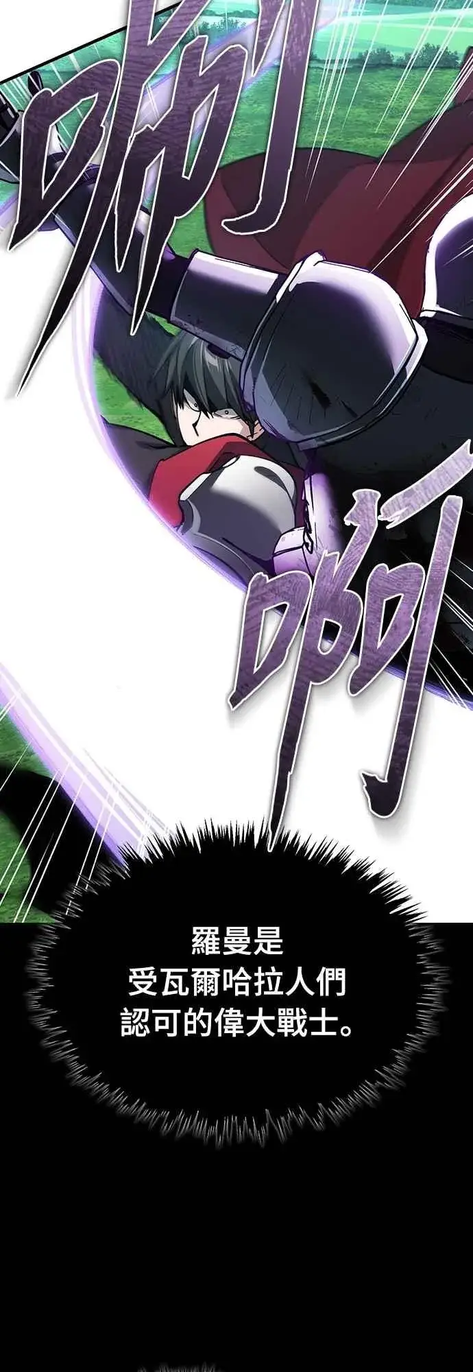 漫画《天魔的不凡重生》第135话 德米特里将承受之事第44张图