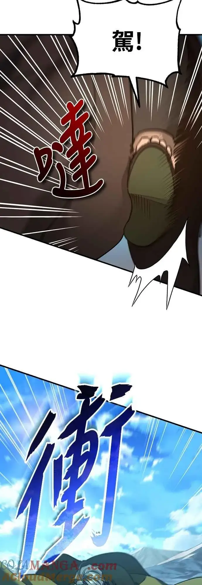 漫画《天魔的不凡重生》第135话 德米特里将承受之事第46张图