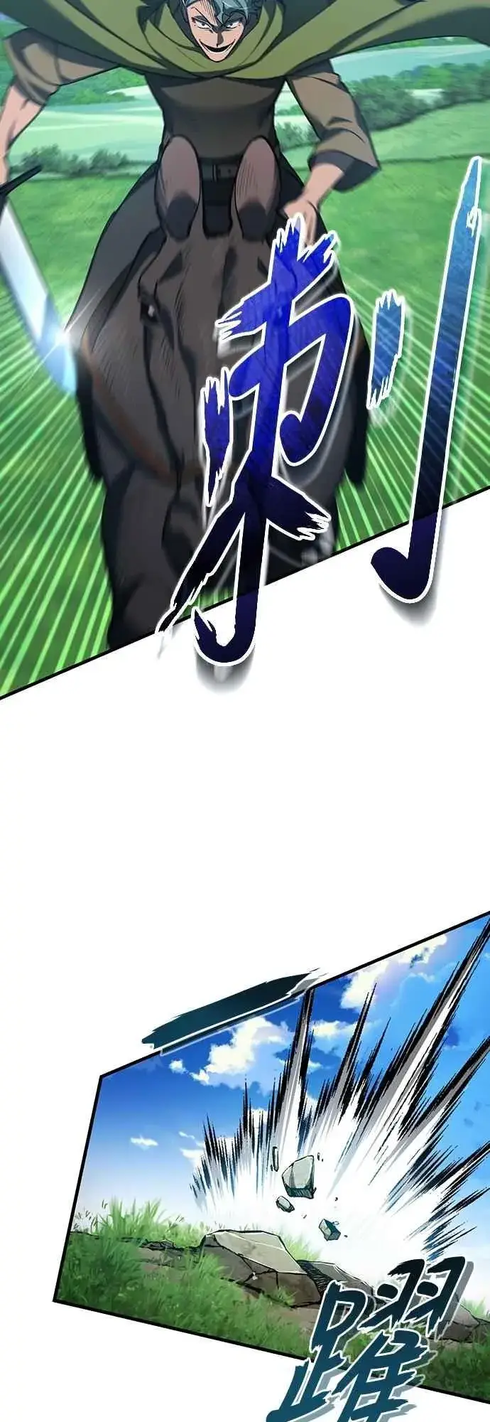 漫画《天魔的不凡重生》第135话 德米特里将承受之事第47张图