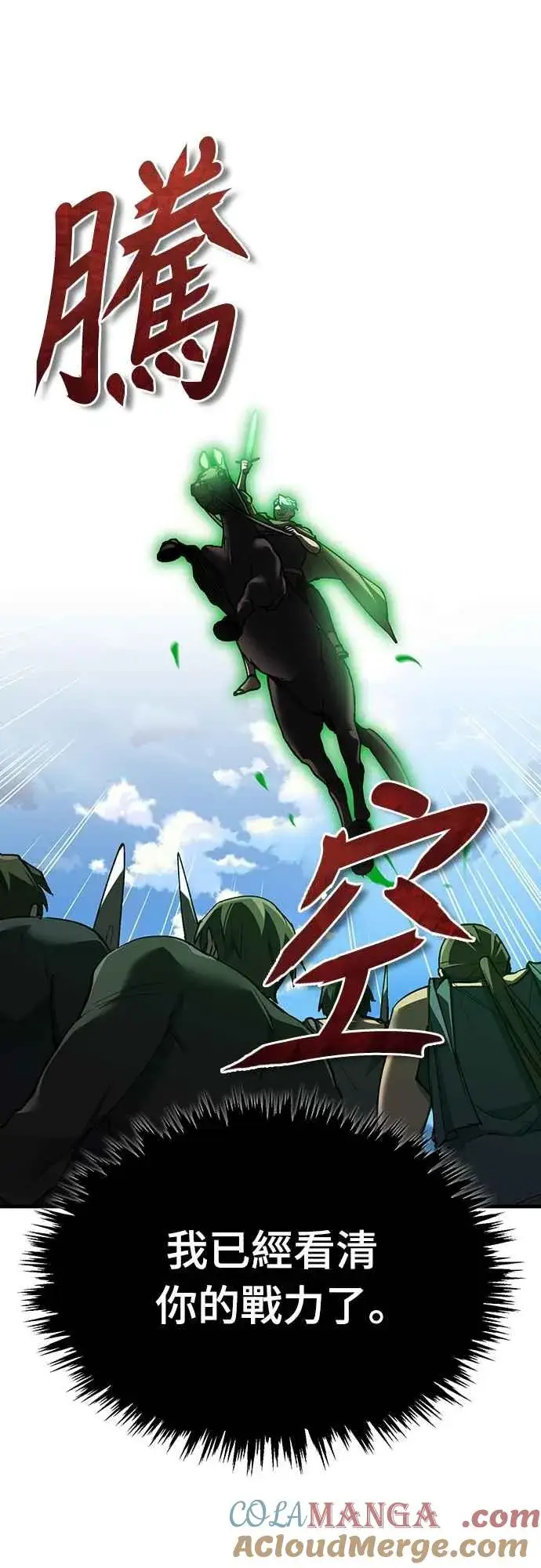 漫画《天魔的不凡重生》第135话 德米特里将承受之事第49张图