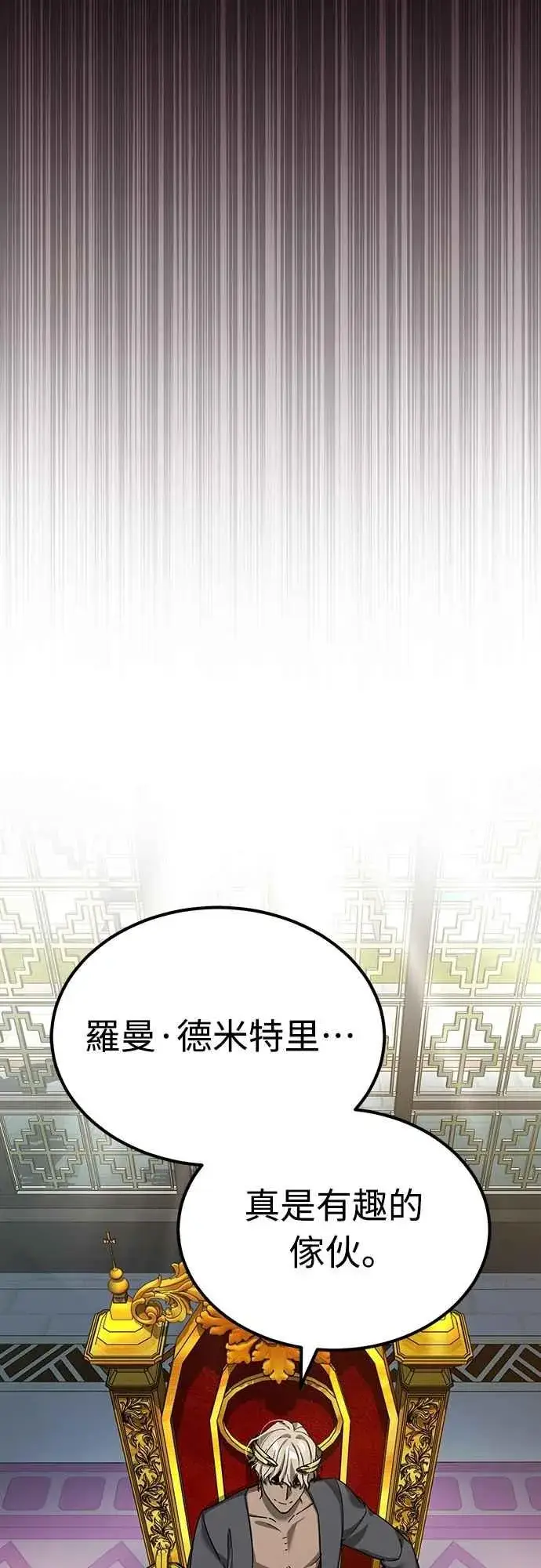 漫画《天魔的不凡重生》第135话 德米特里将承受之事第57张图