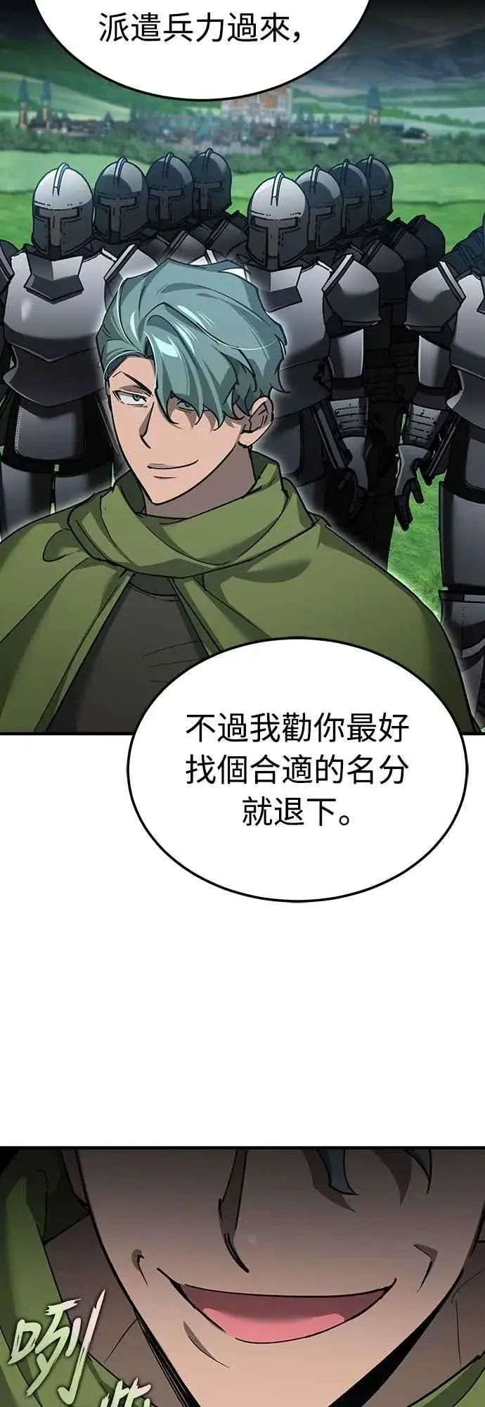 漫画《天魔的不凡重生》第135话 德米特里将承受之事第6张图