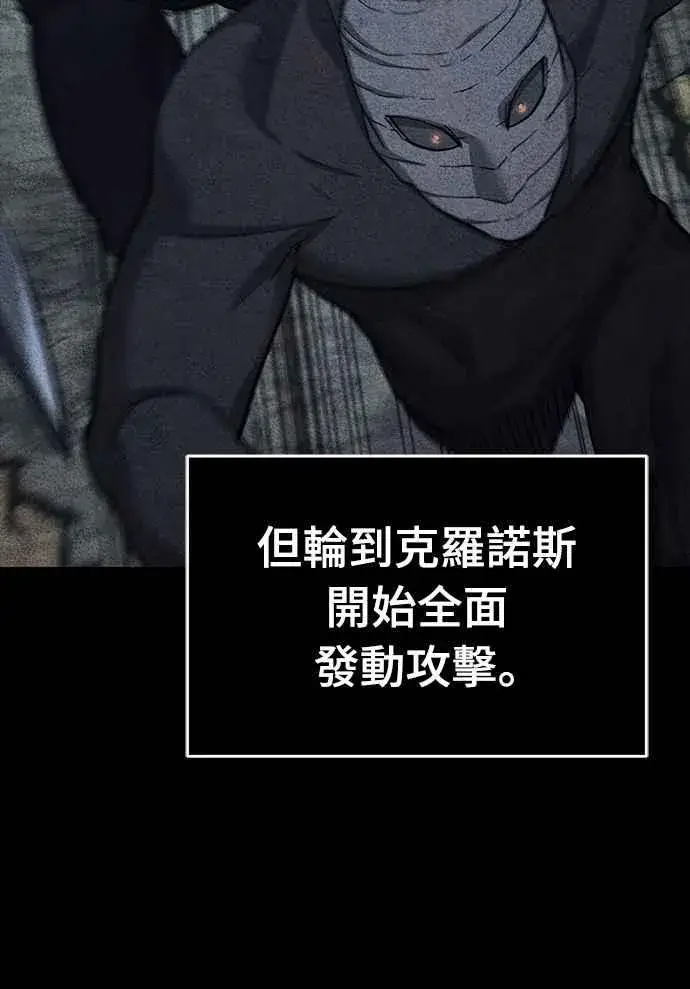 漫画《天魔的不凡重生》第135话 德米特里将承受之事第63张图