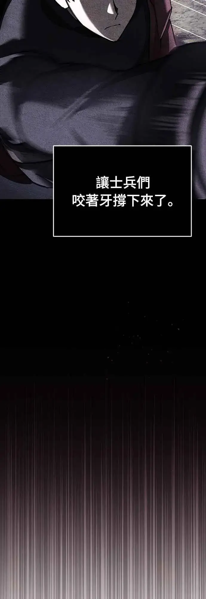 漫画《天魔的不凡重生》第135话 德米特里将承受之事第66张图