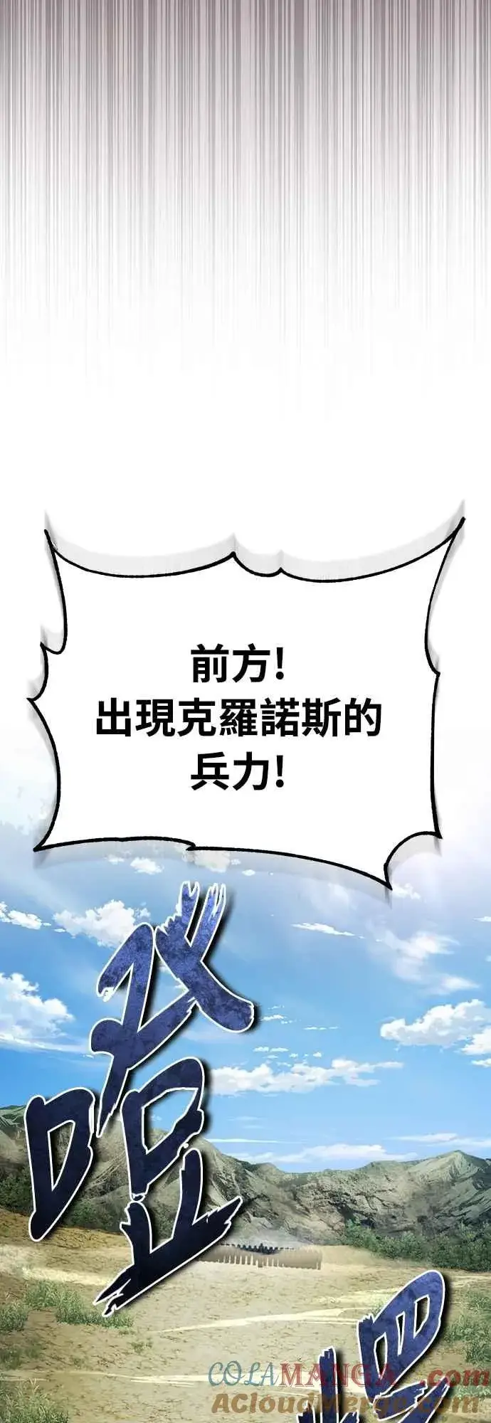 漫画《天魔的不凡重生》第135话 德米特里将承受之事第67张图