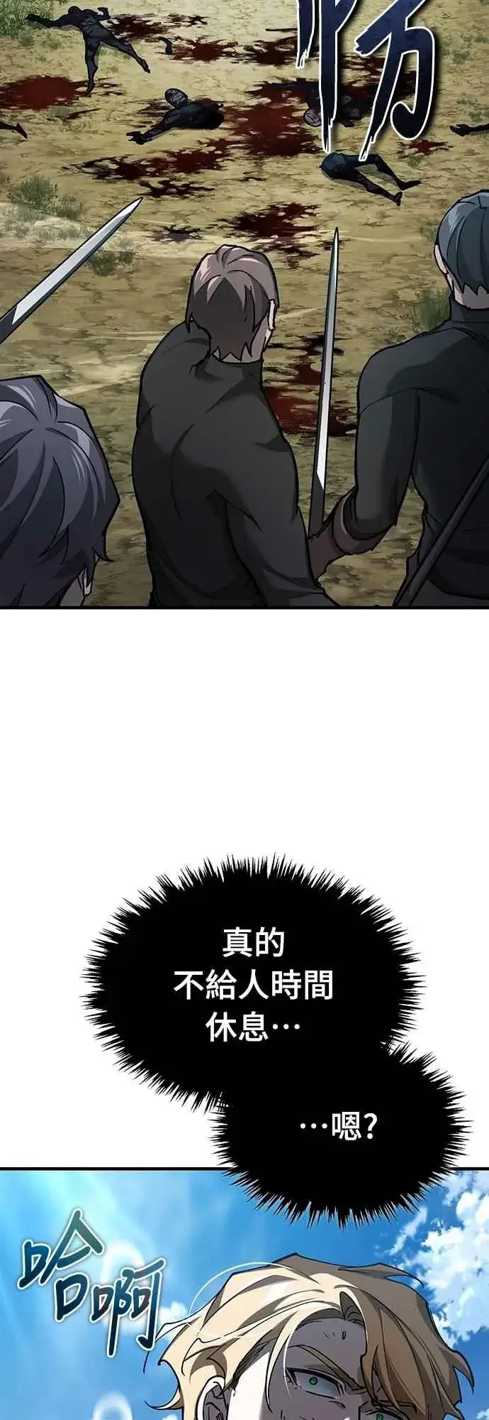 漫画《天魔的不凡重生》第135话 德米特里将承受之事第68张图