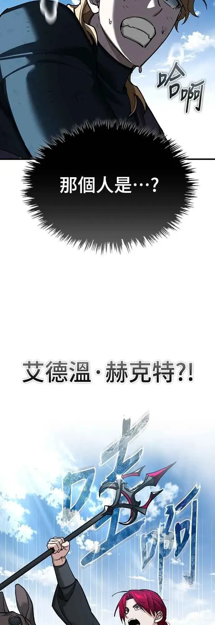 漫画《天魔的不凡重生》第135话 德米特里将承受之事第69张图