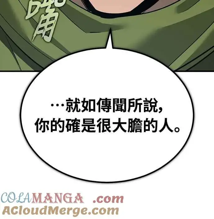 漫画《天魔的不凡重生》第135话 德米特里将承受之事第7张图