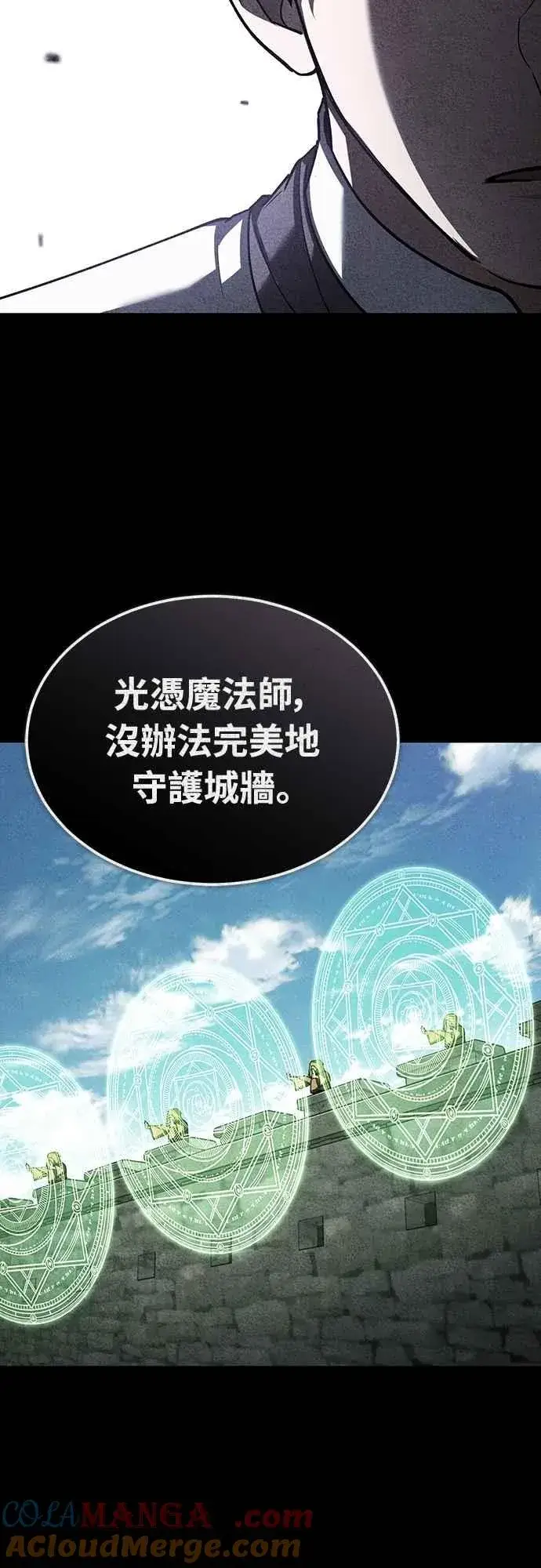 漫画《天魔的不凡重生》第136话 克罗诺斯的机会第19张图