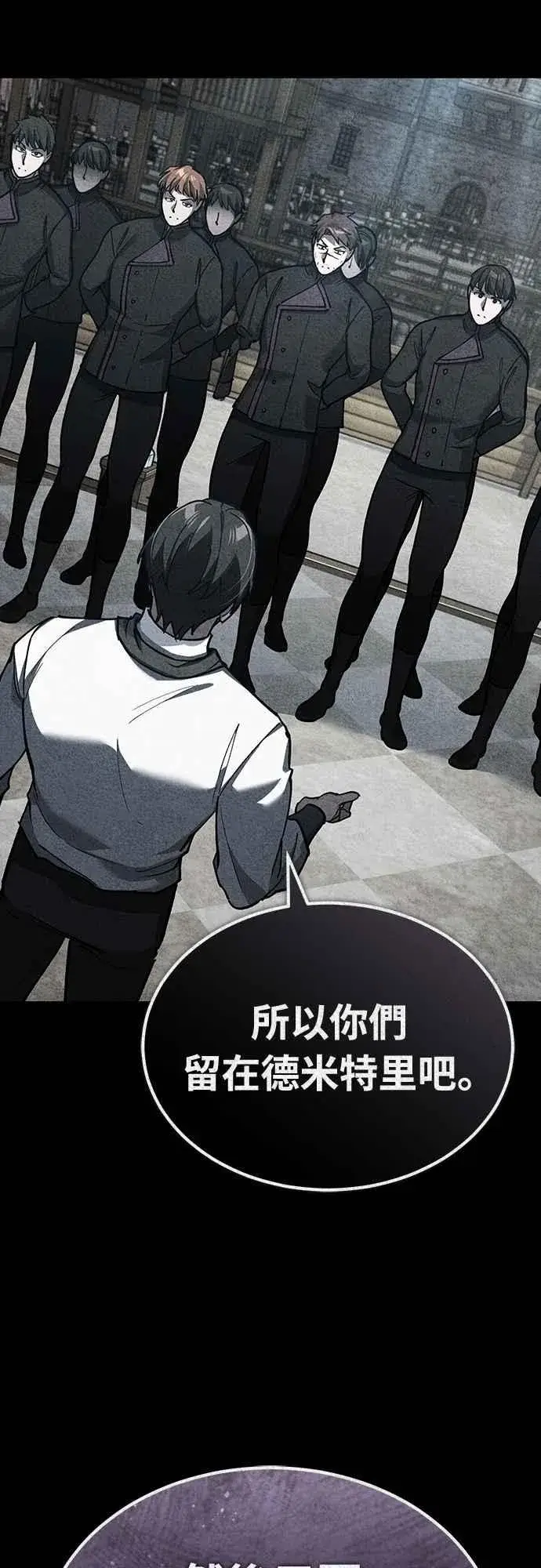 漫画《天魔的不凡重生》第136话 克罗诺斯的机会第20张图
