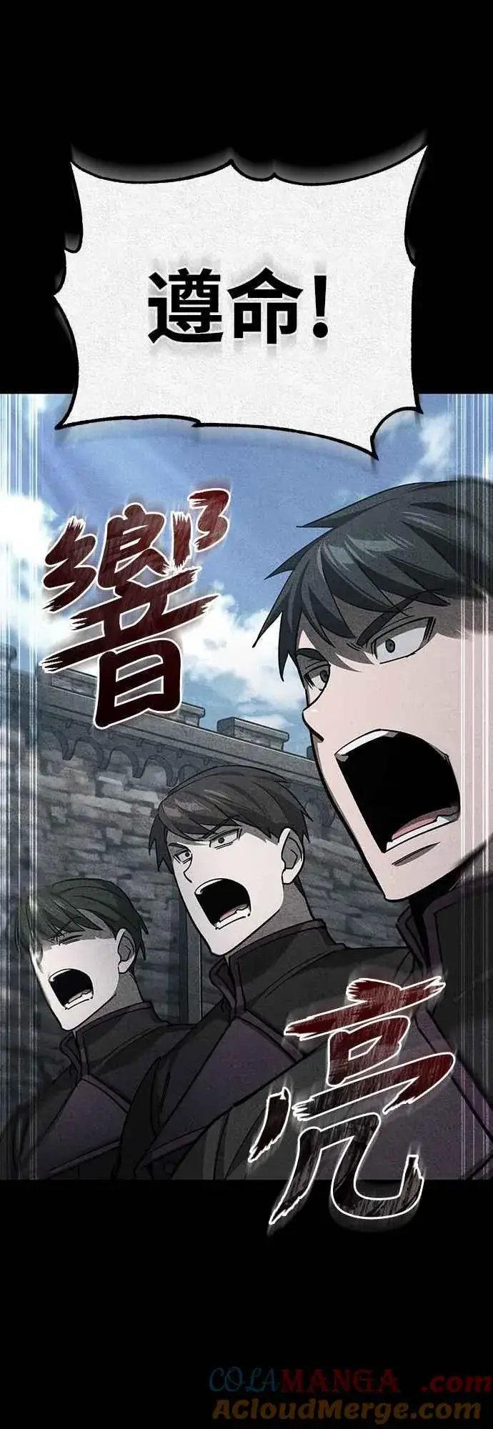 漫画《天魔的不凡重生》第136话 克罗诺斯的机会第22张图