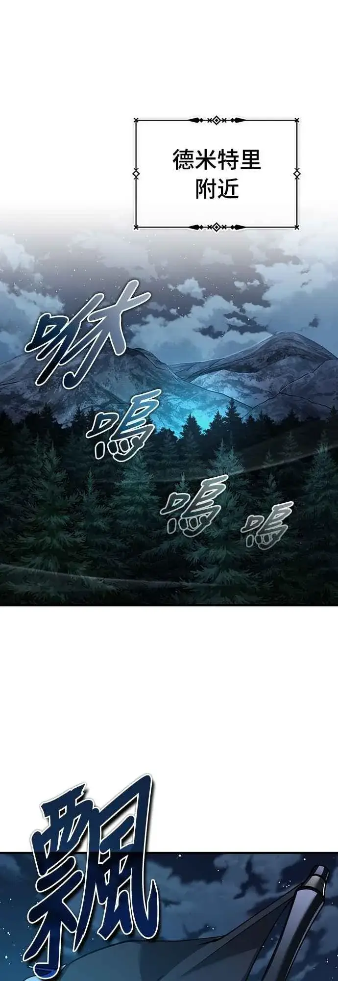 漫画《天魔的不凡重生》第136话 克罗诺斯的机会第24张图