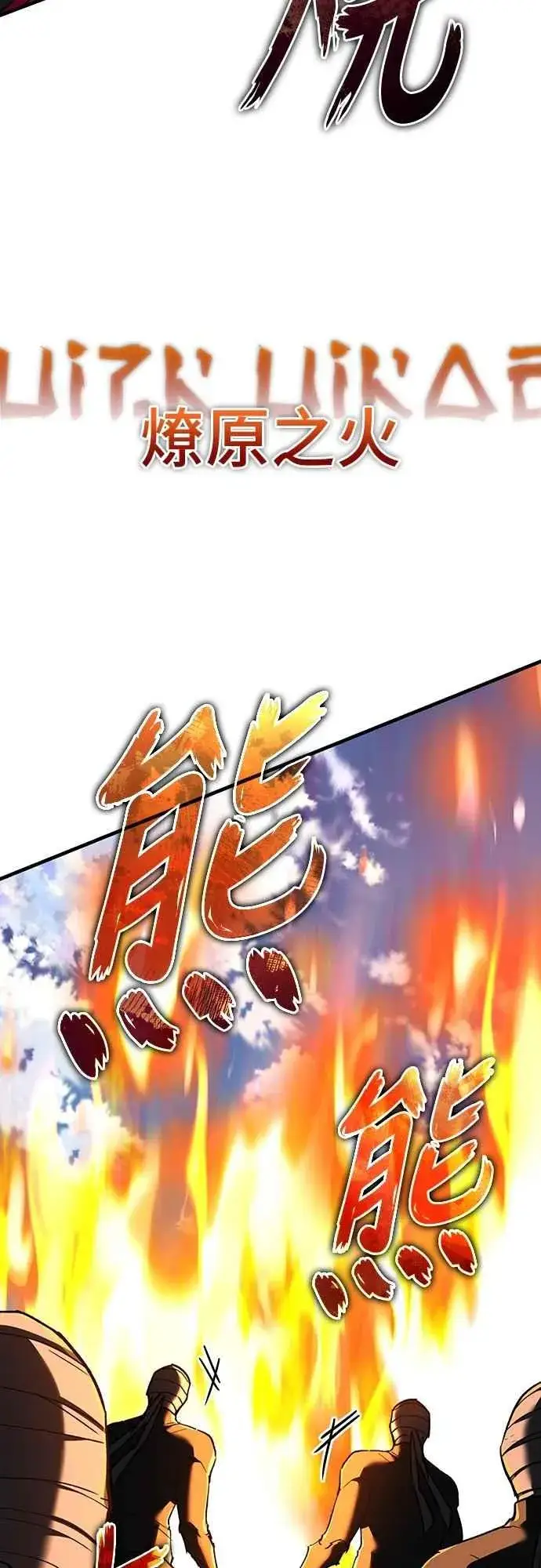 漫画《天魔的不凡重生》第136话 克罗诺斯的机会第3张图