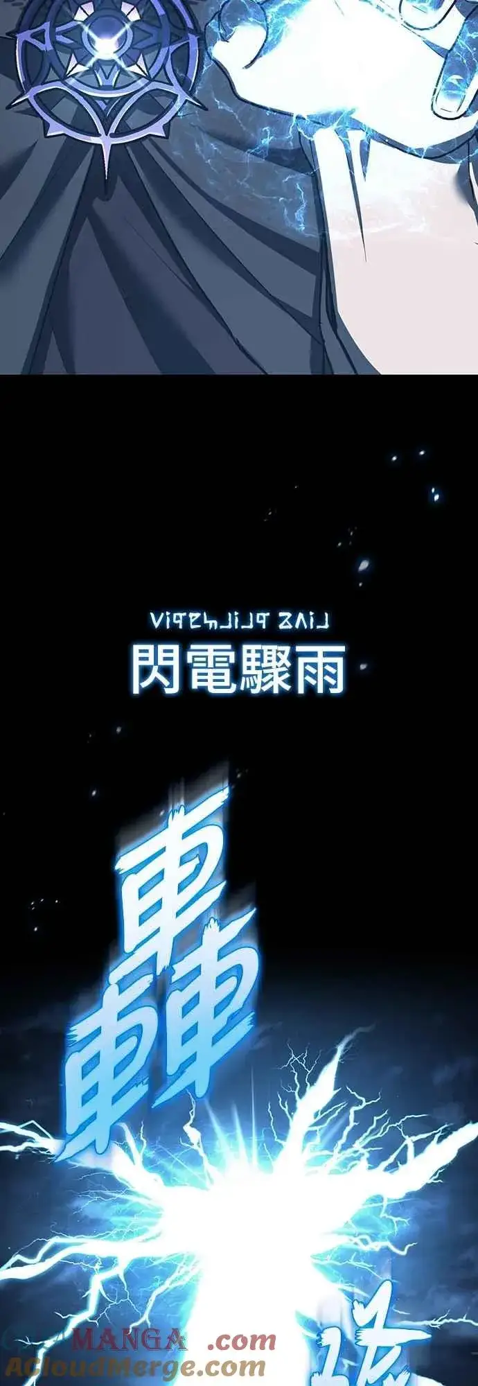 漫画《天魔的不凡重生》第136话 克罗诺斯的机会第34张图