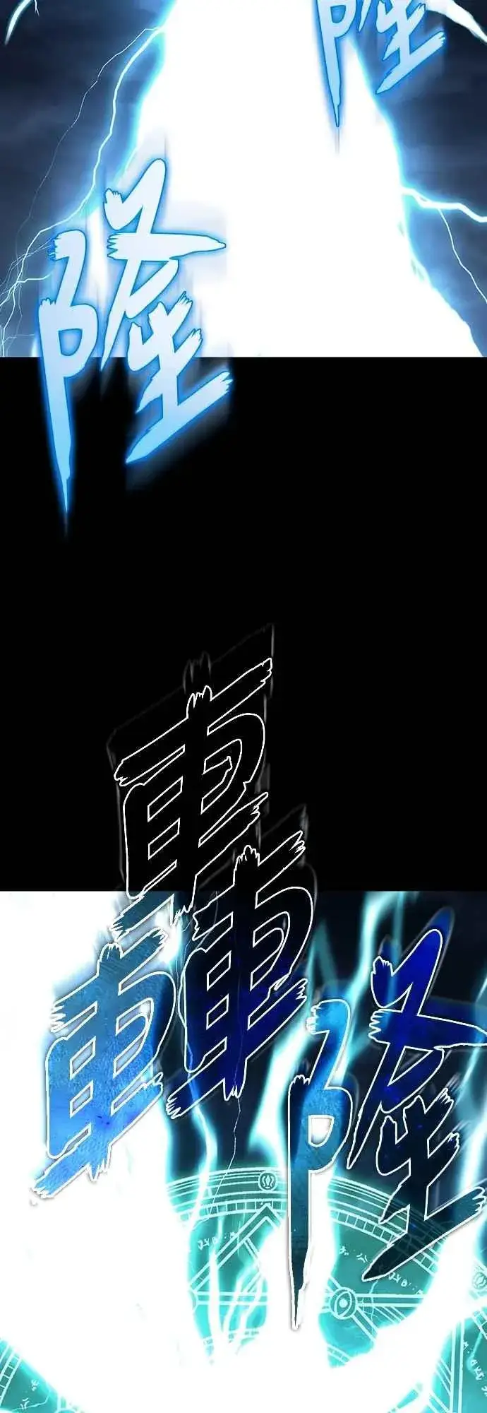 漫画《天魔的不凡重生》第136话 克罗诺斯的机会第35张图