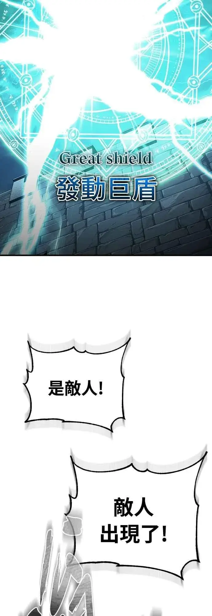 漫画《天魔的不凡重生》第136话 克罗诺斯的机会第36张图
