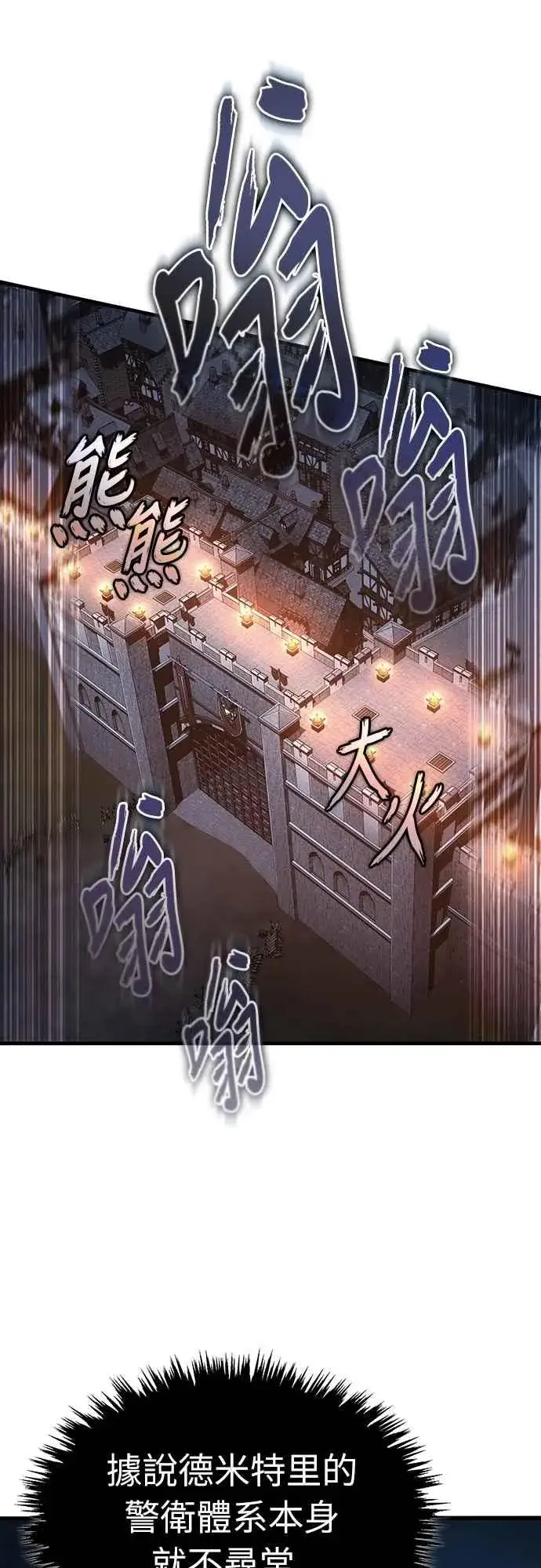 漫画《天魔的不凡重生》第136话 克罗诺斯的机会第38张图