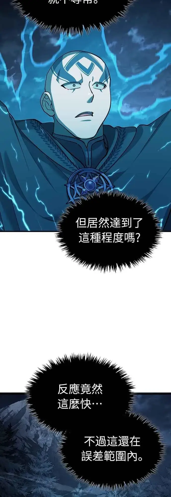 漫画《天魔的不凡重生》第136话 克罗诺斯的机会第39张图