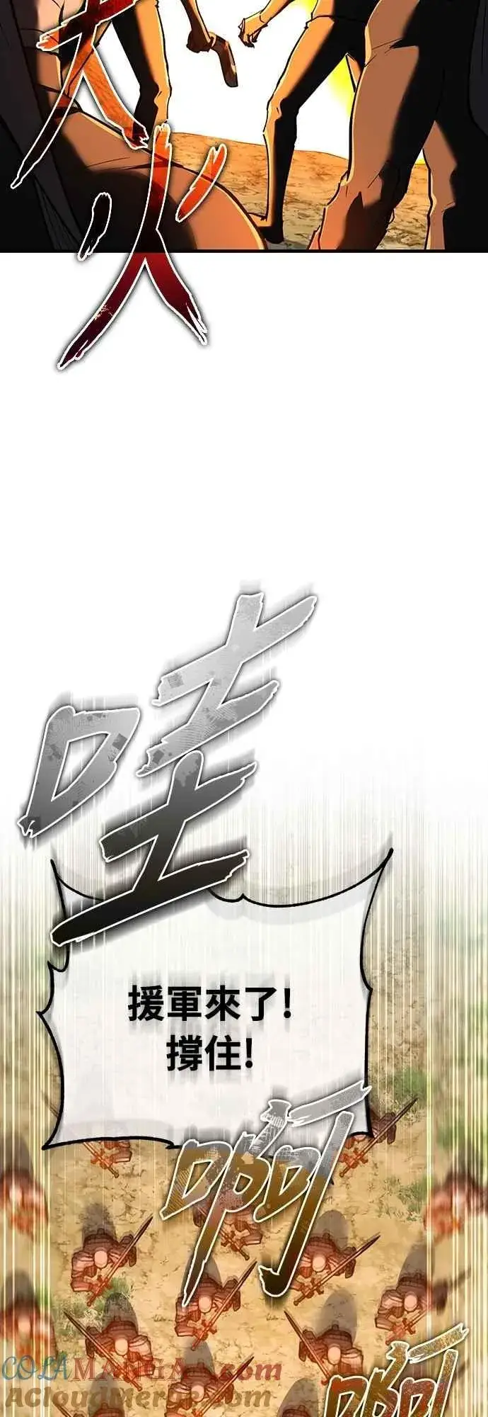 漫画《天魔的不凡重生》第136话 克罗诺斯的机会第4张图