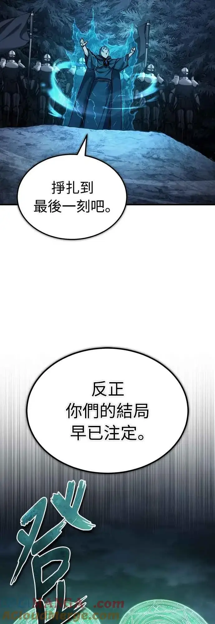 漫画《天魔的不凡重生》第136话 克罗诺斯的机会第40张图