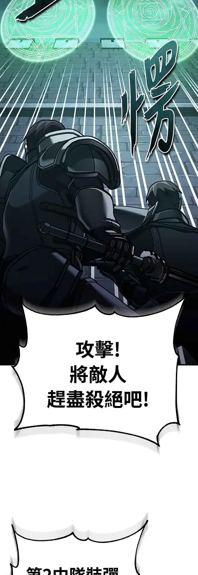 漫画《天魔的不凡重生》第136话 克罗诺斯的机会第41张图