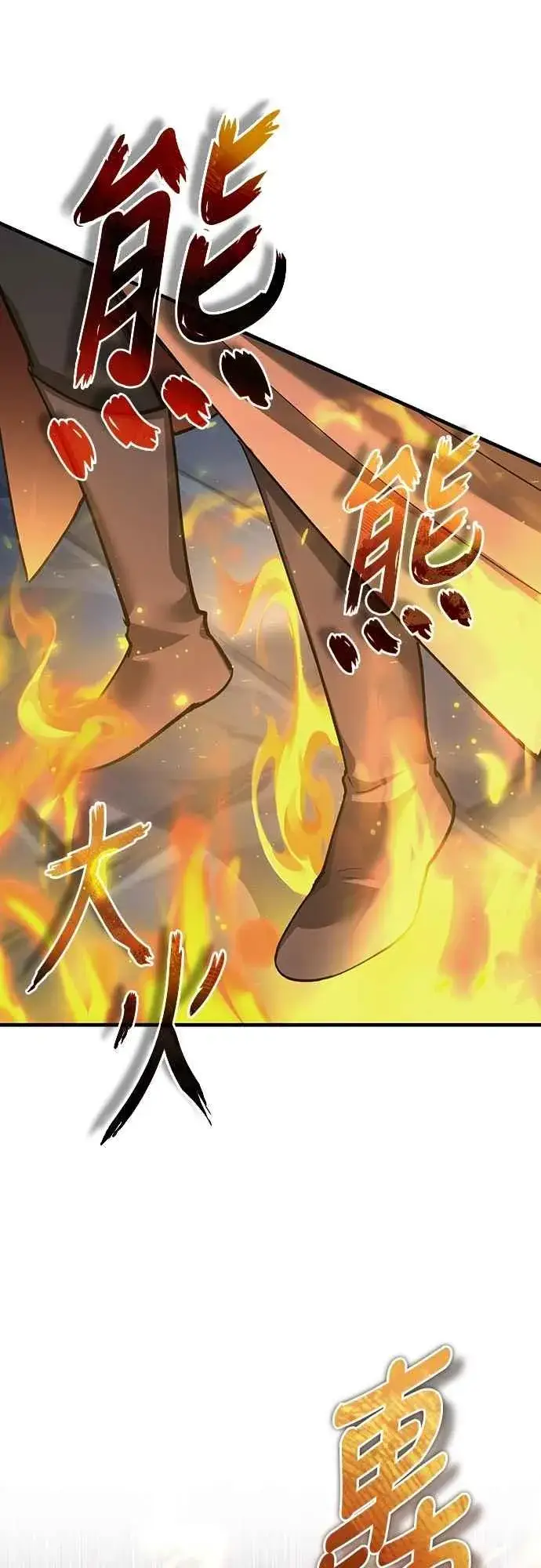 漫画《天魔的不凡重生》第136话 克罗诺斯的机会第45张图