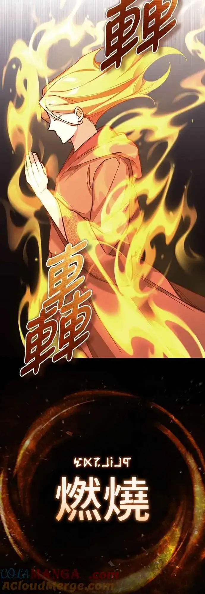 漫画《天魔的不凡重生》第136话 克罗诺斯的机会第46张图