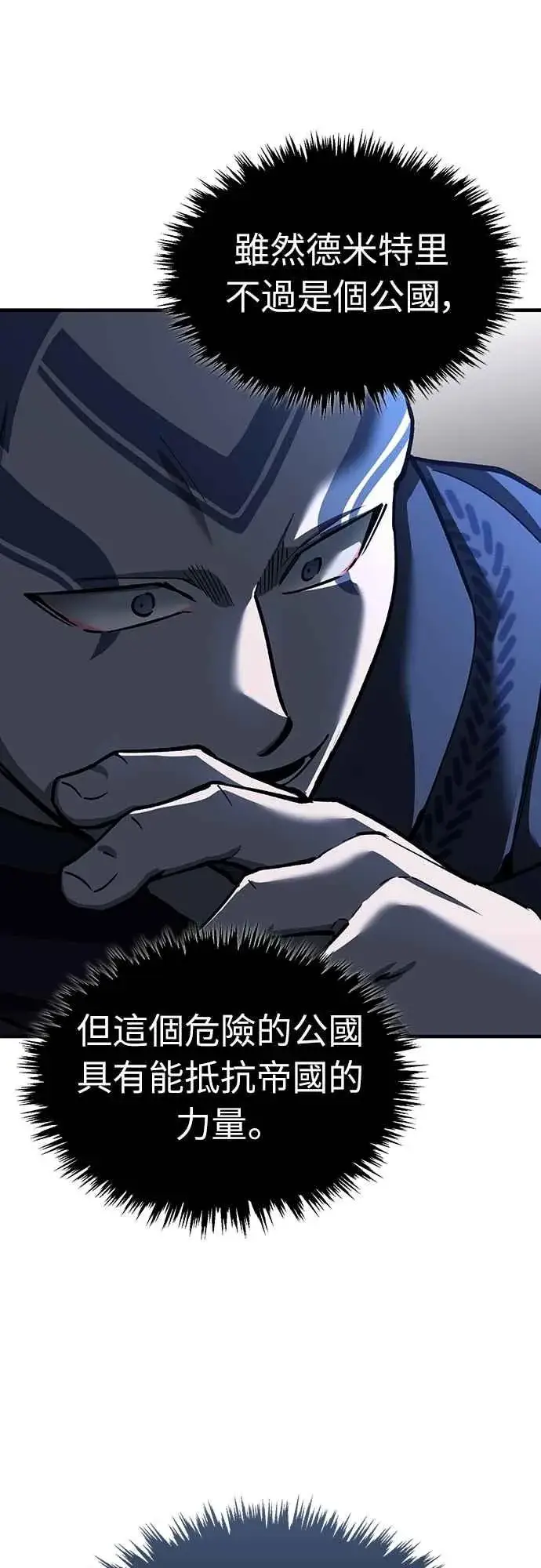 漫画《天魔的不凡重生》第136话 克罗诺斯的机会第50张图