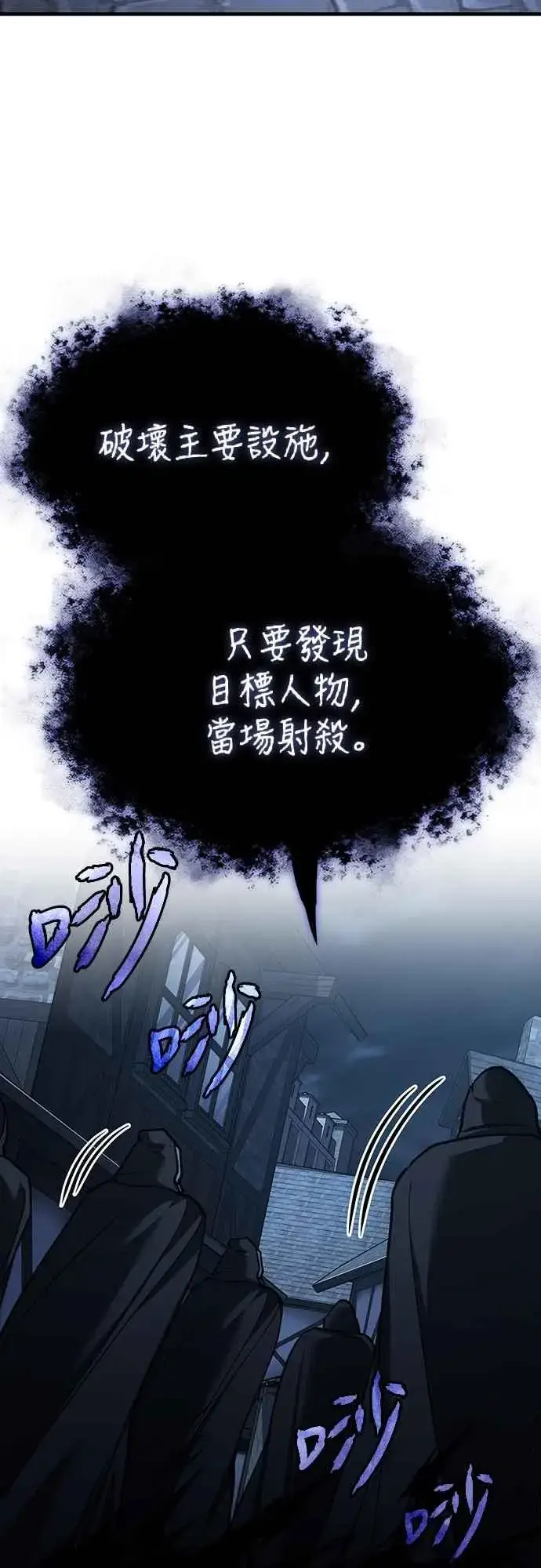 漫画《天魔的不凡重生》第136话 克罗诺斯的机会第53张图