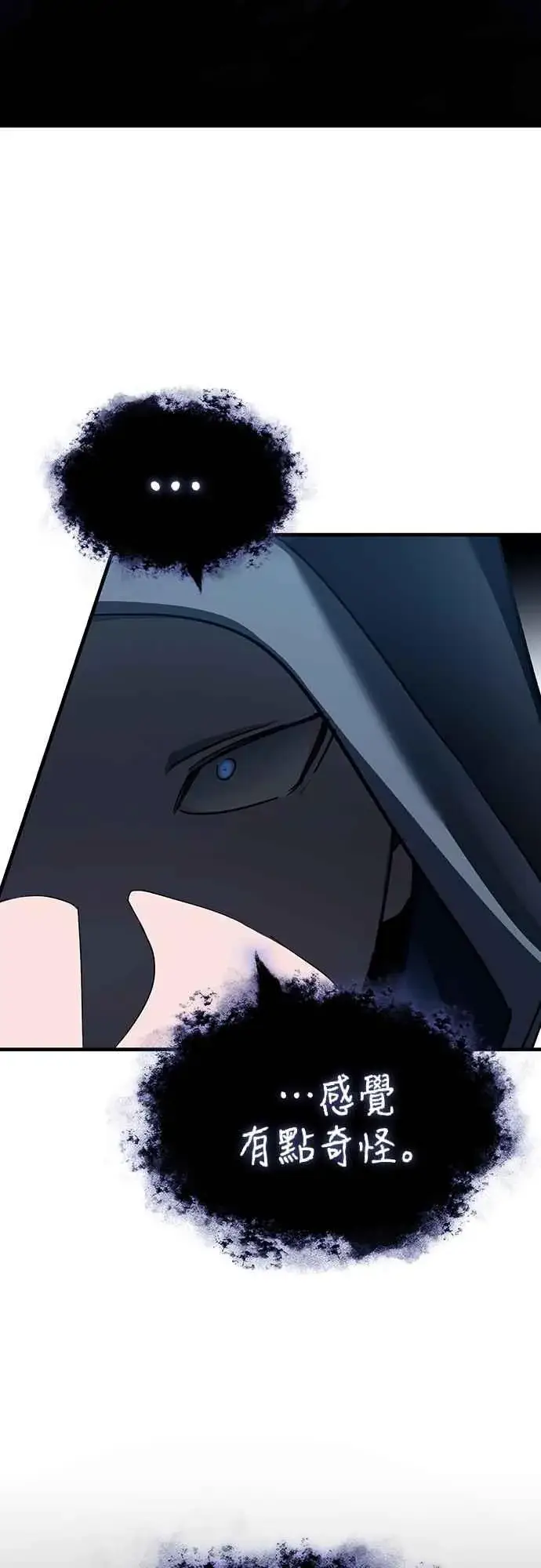 漫画《天魔的不凡重生》第136话 克罗诺斯的机会第54张图