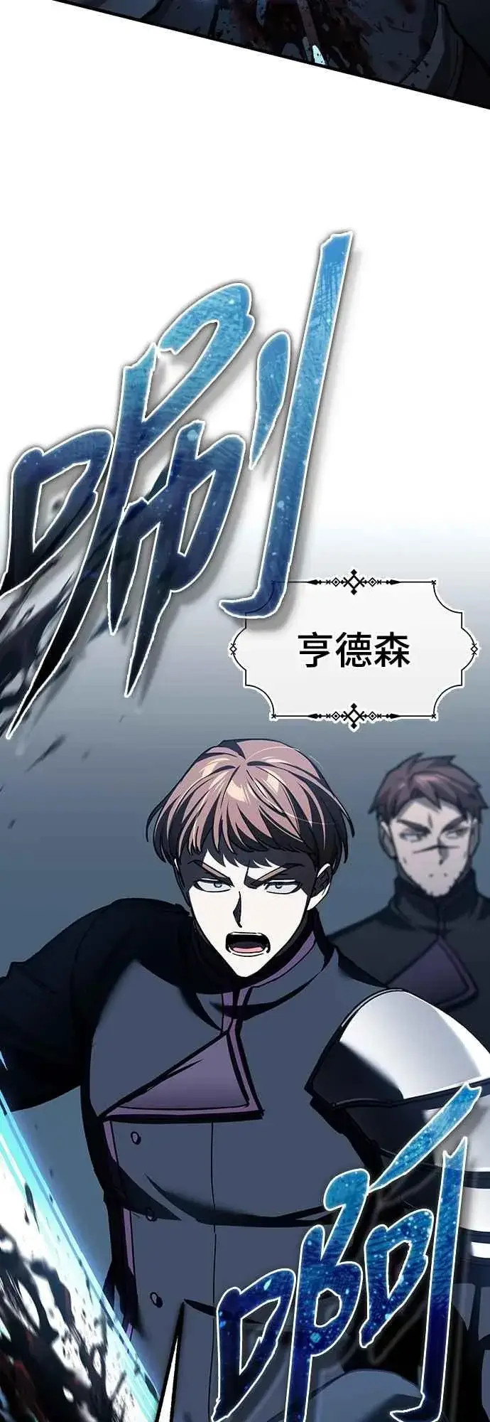 漫画《天魔的不凡重生》第136话 克罗诺斯的机会第57张图