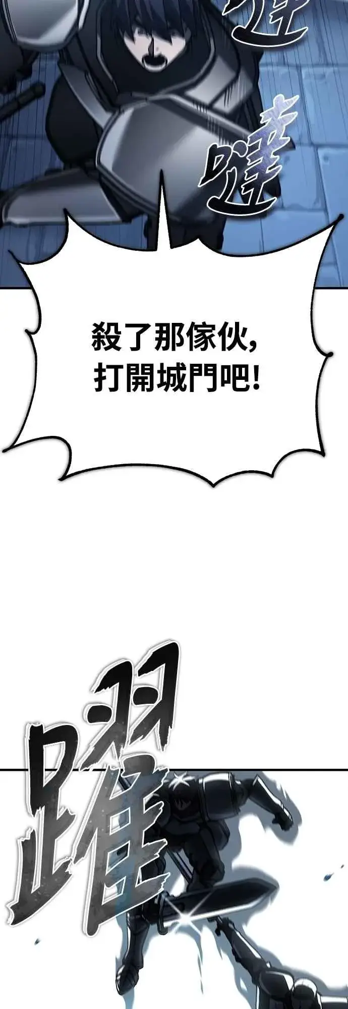 漫画《天魔的不凡重生》第136话 克罗诺斯的机会第63张图