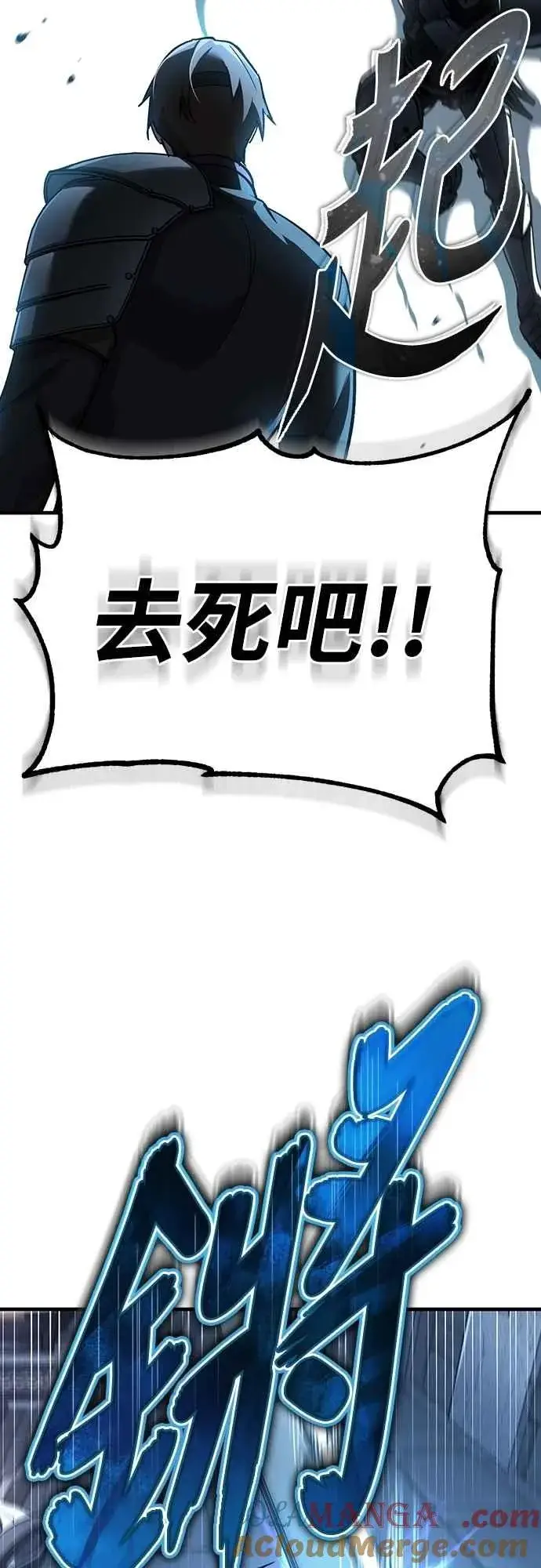 漫画《天魔的不凡重生》第136话 克罗诺斯的机会第64张图
