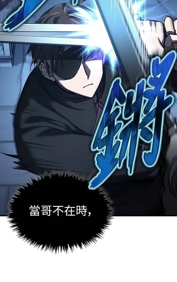 漫画《天魔的不凡重生》第136话 克罗诺斯的机会第65张图