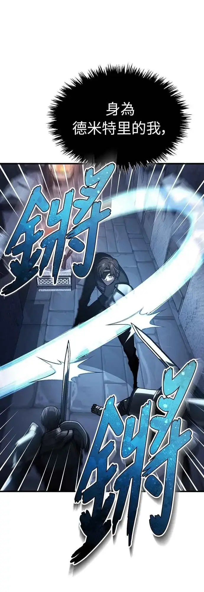 漫画《天魔的不凡重生》第136话 克罗诺斯的机会第66张图