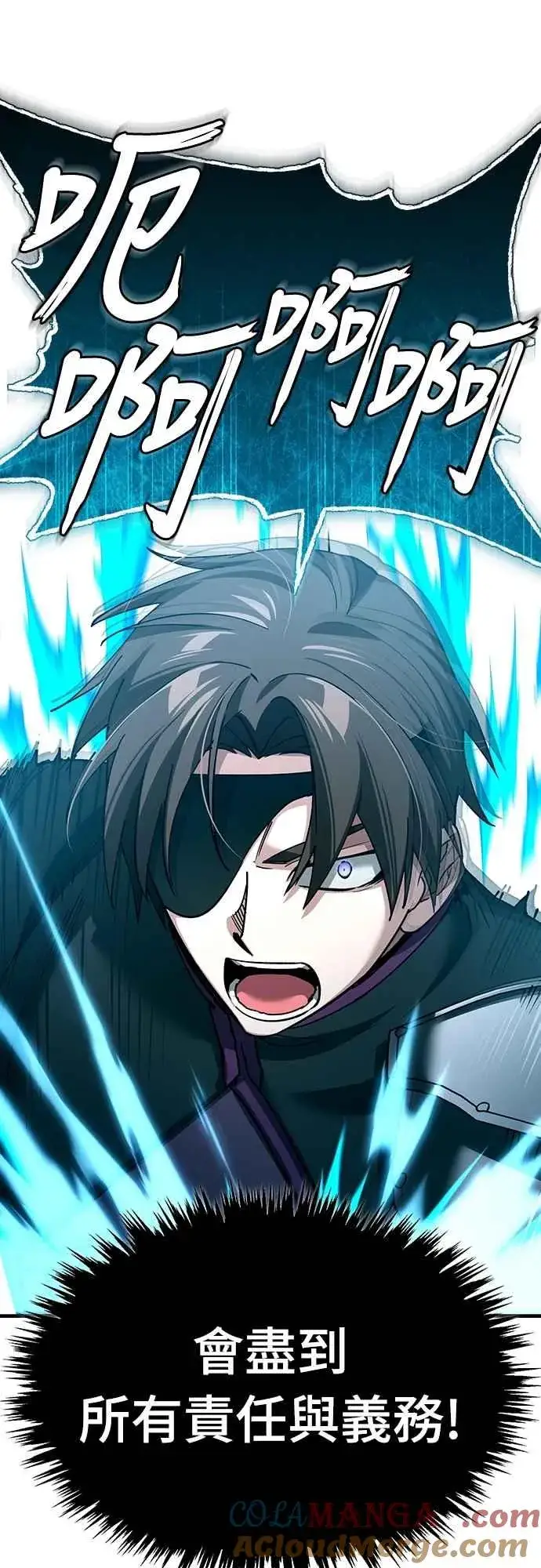 漫画《天魔的不凡重生》第136话 克罗诺斯的机会第67张图