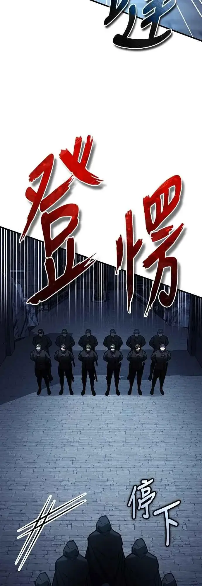 漫画《天魔的不凡重生》第136话 克罗诺斯的机会第69张图